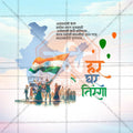 Beautiful Har Ghar Tiranga Event Poster in Marathi, Hindi, and English - High-Quality Editable PSD  by Me Chitrakar