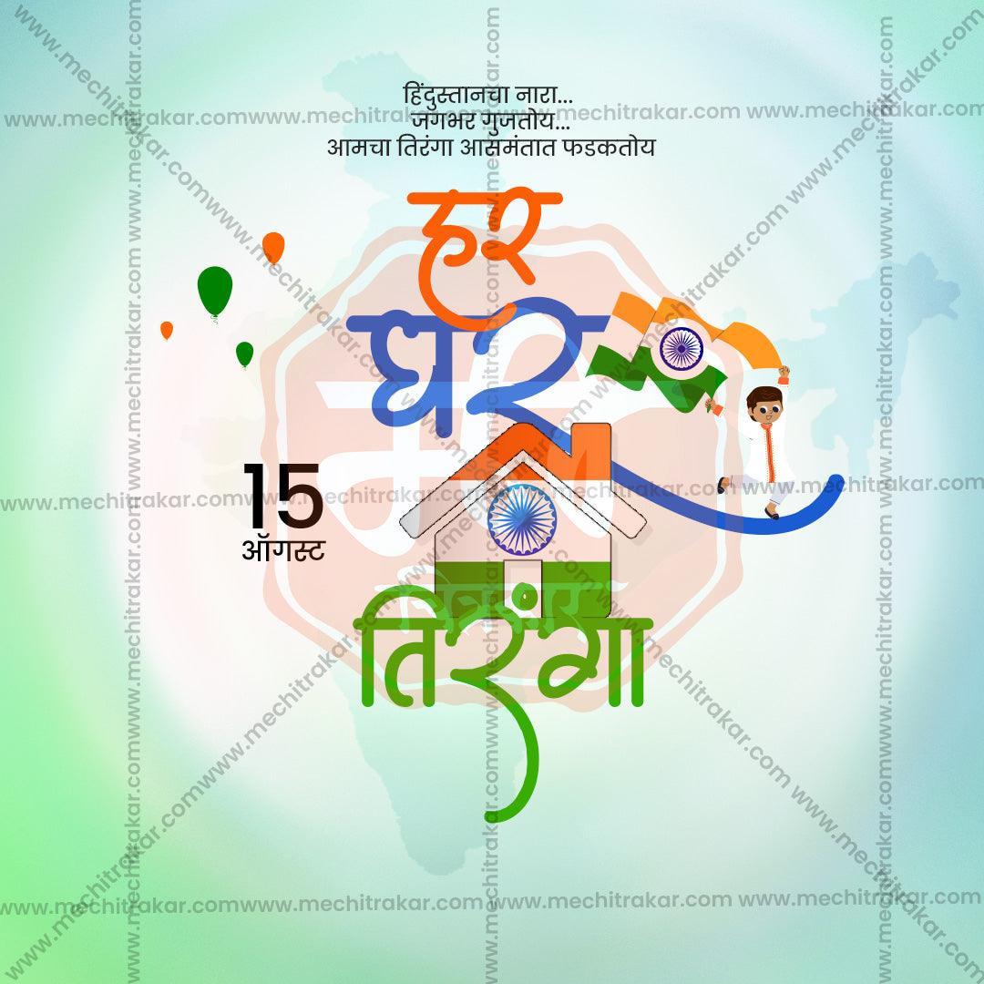 High-Quality Har Ghar Tiranga Festival Flyer in Marathi, Hindi, and English - Editable PSD  by Me Chitrakar