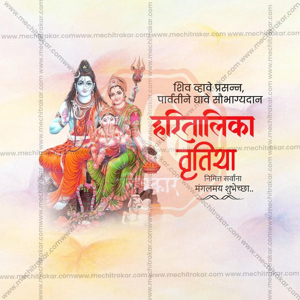 Stunning Hartalika Tritiya Festival Banner in Marathi, Hindi, and English - Editable PSD  by Me Chitrakar