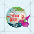 Elegant Hartalika Tritiya Flyer Design in Marathi, Hindi, and English - High-Quality PSD  by Me Chitrakar