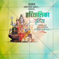 Beautiful Hartalika Tritiya Event Poster in Marathi, Hindi, and English - High-Quality Editable PSD  by Me Chitrakar