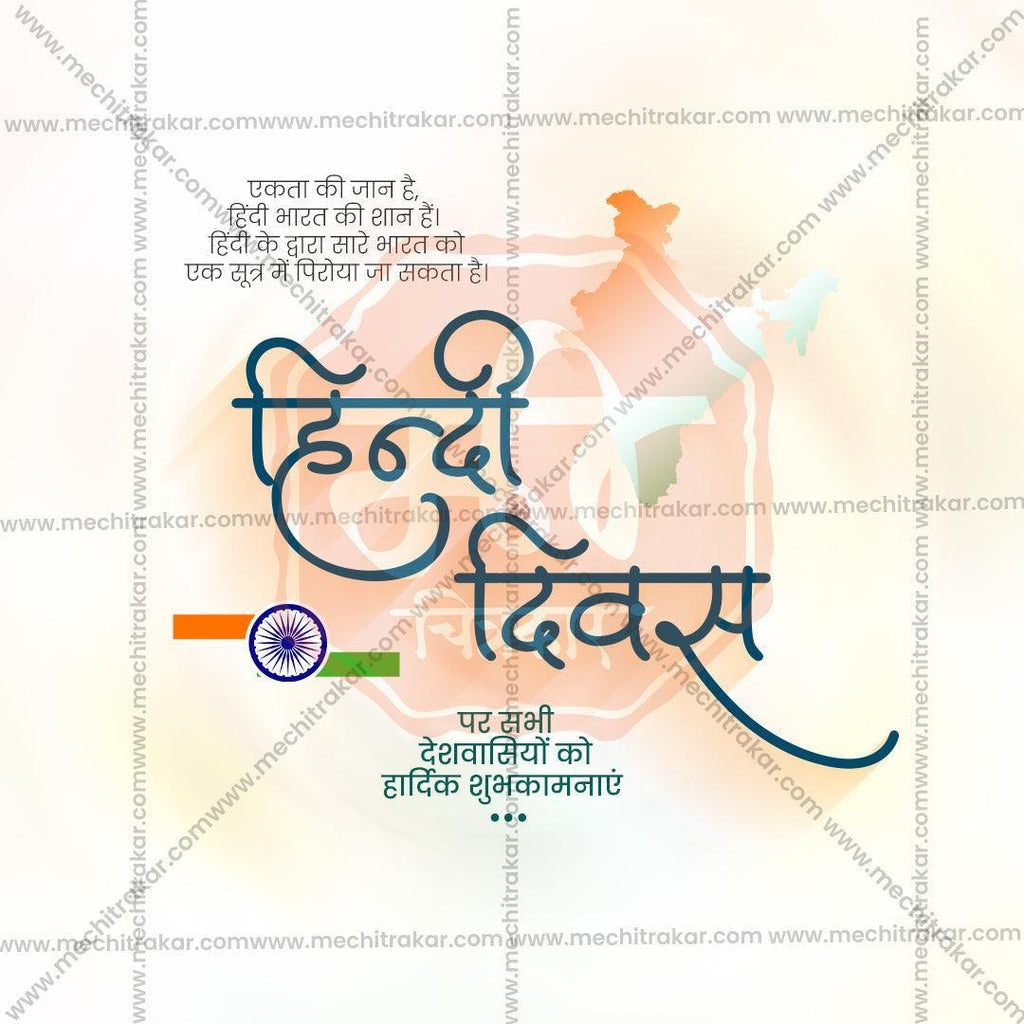 High-Quality Hindi Day Festival Social Media Post in Marathi, Hindi, and English - PSD  by Me Chitrakar