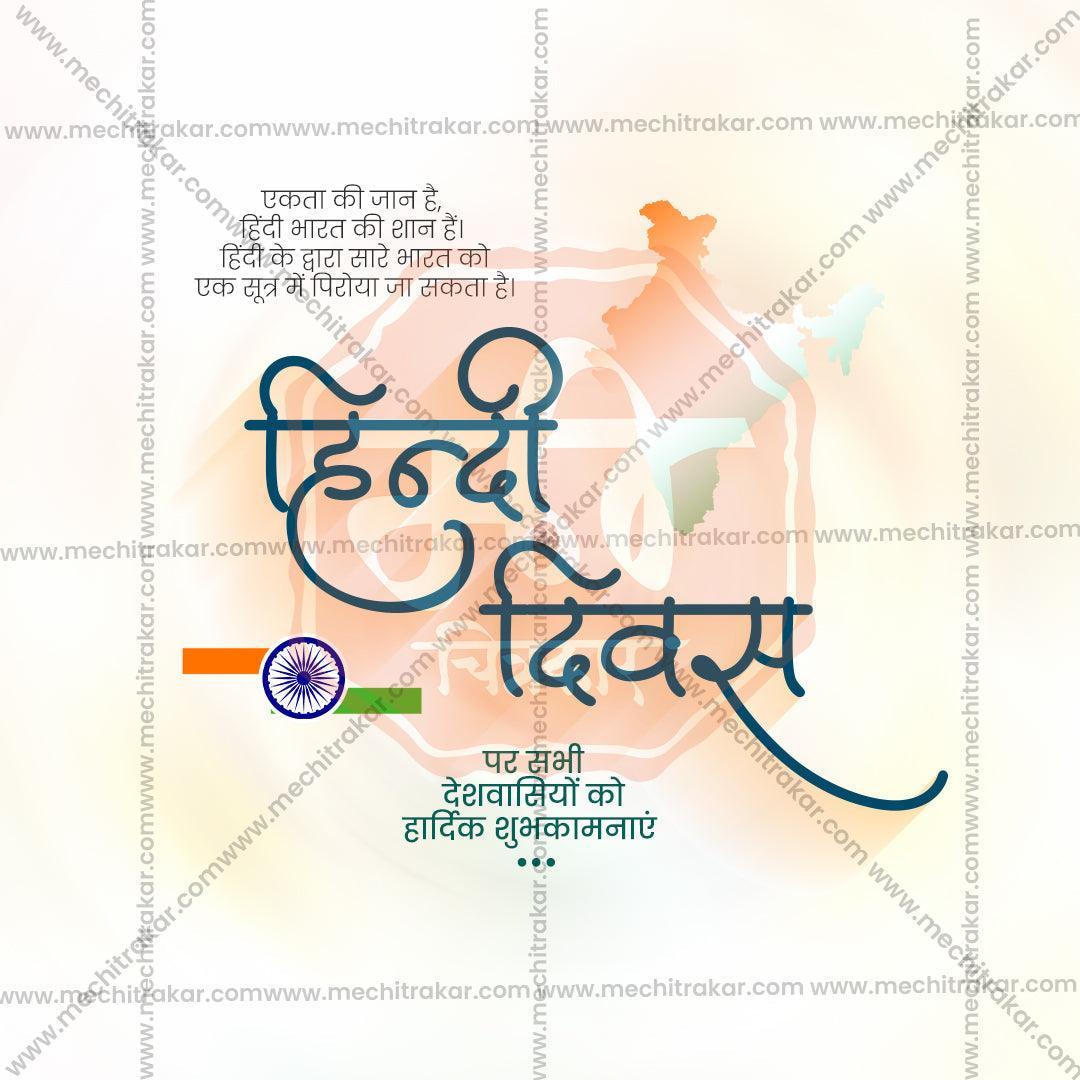 High-Quality Hindi Day Festival Social Media Post in Marathi, Hindi, and English - PSD  by Me Chitrakar