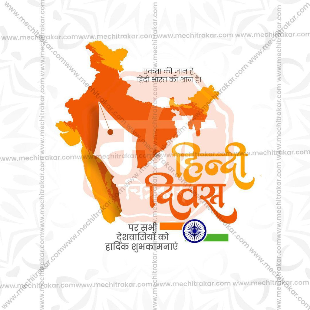 Stunning Hindi Day Festival Banner in Marathi, Hindi, and English - Editable PSD  by Me Chitrakar
