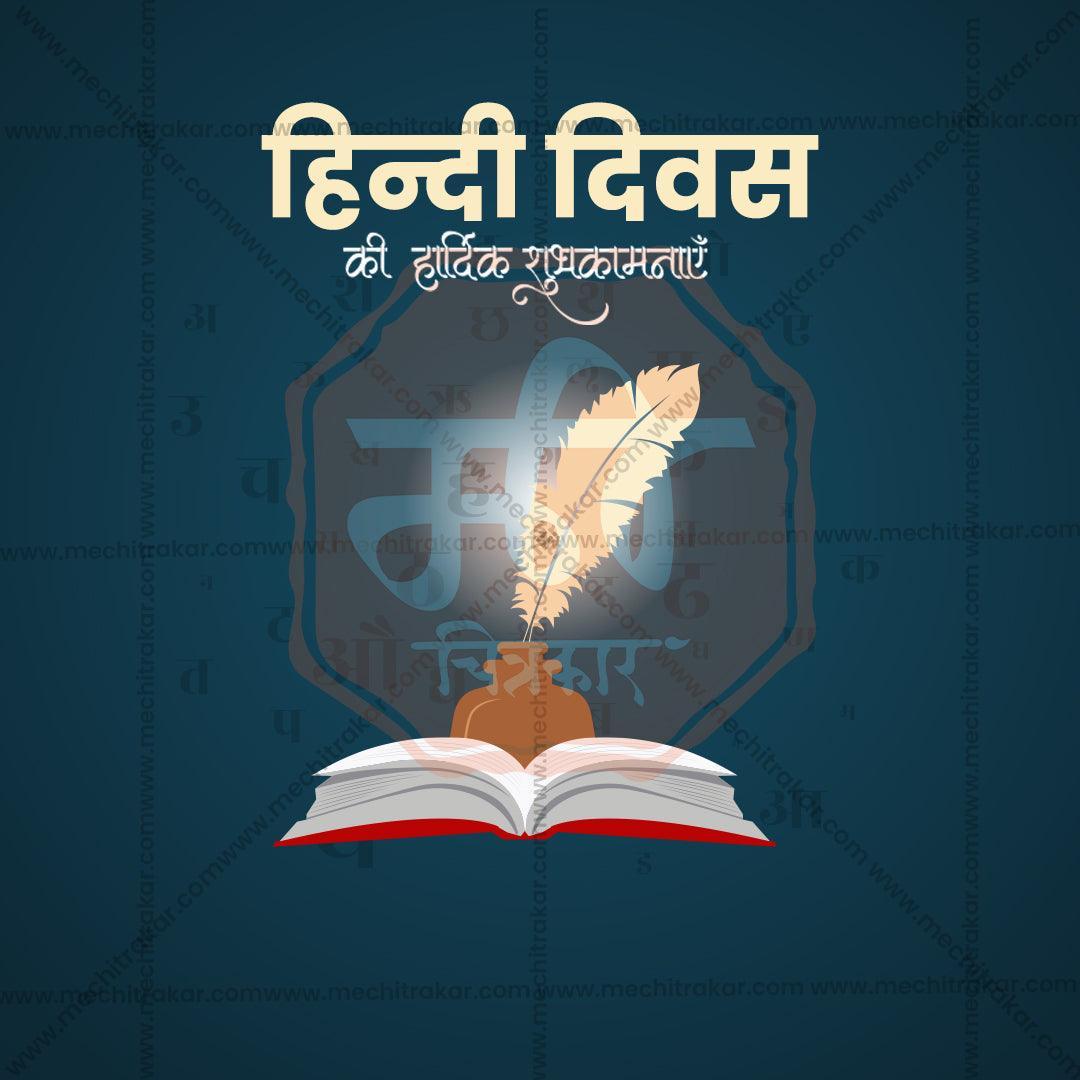Premium Hindi Day Festival Invitation in Marathi, Hindi, and English - Editable PSD  by Me Chitrakar