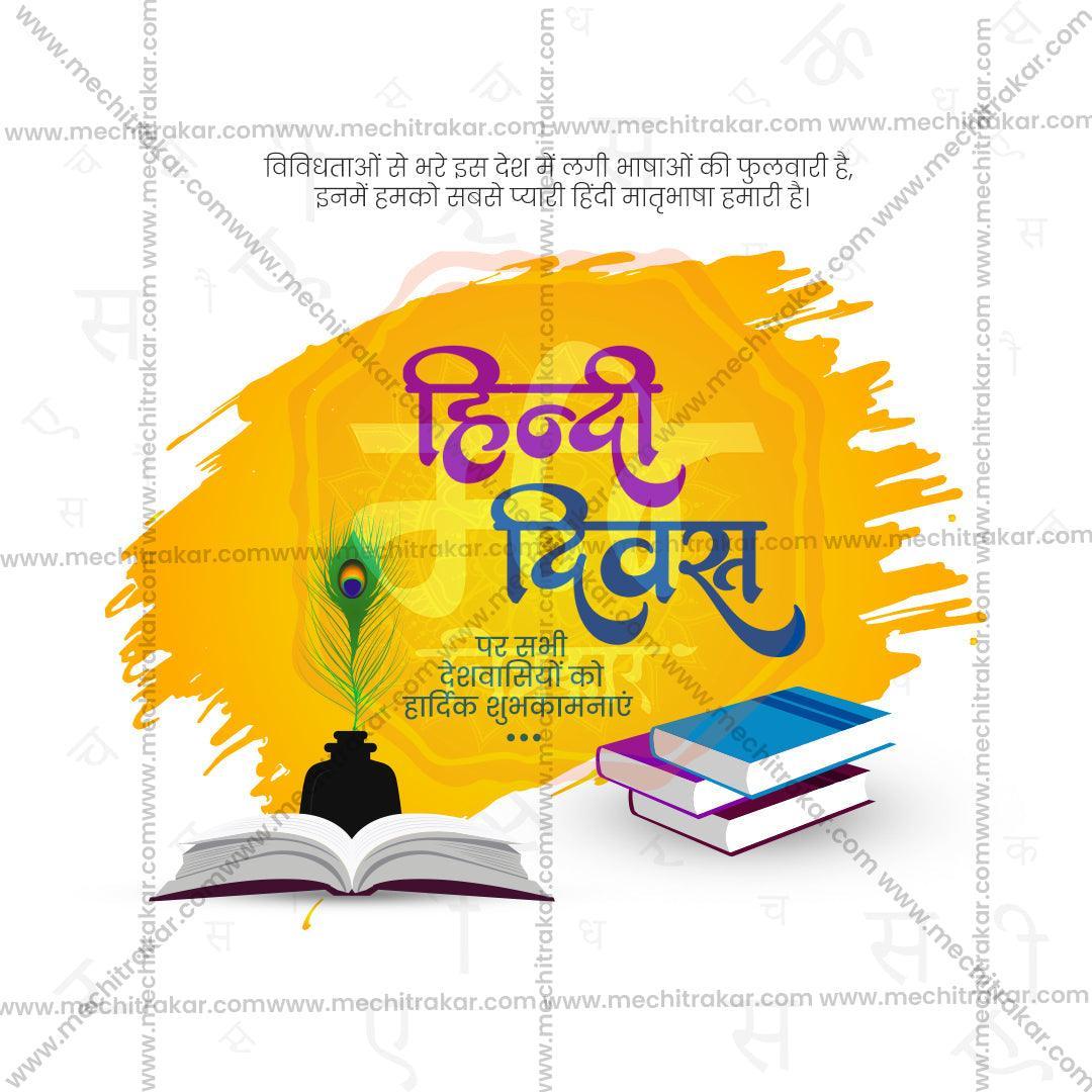 Beautiful Hindi Day Event Poster in Marathi, Hindi, and English - High-Quality Editable PSD  by Me Chitrakar