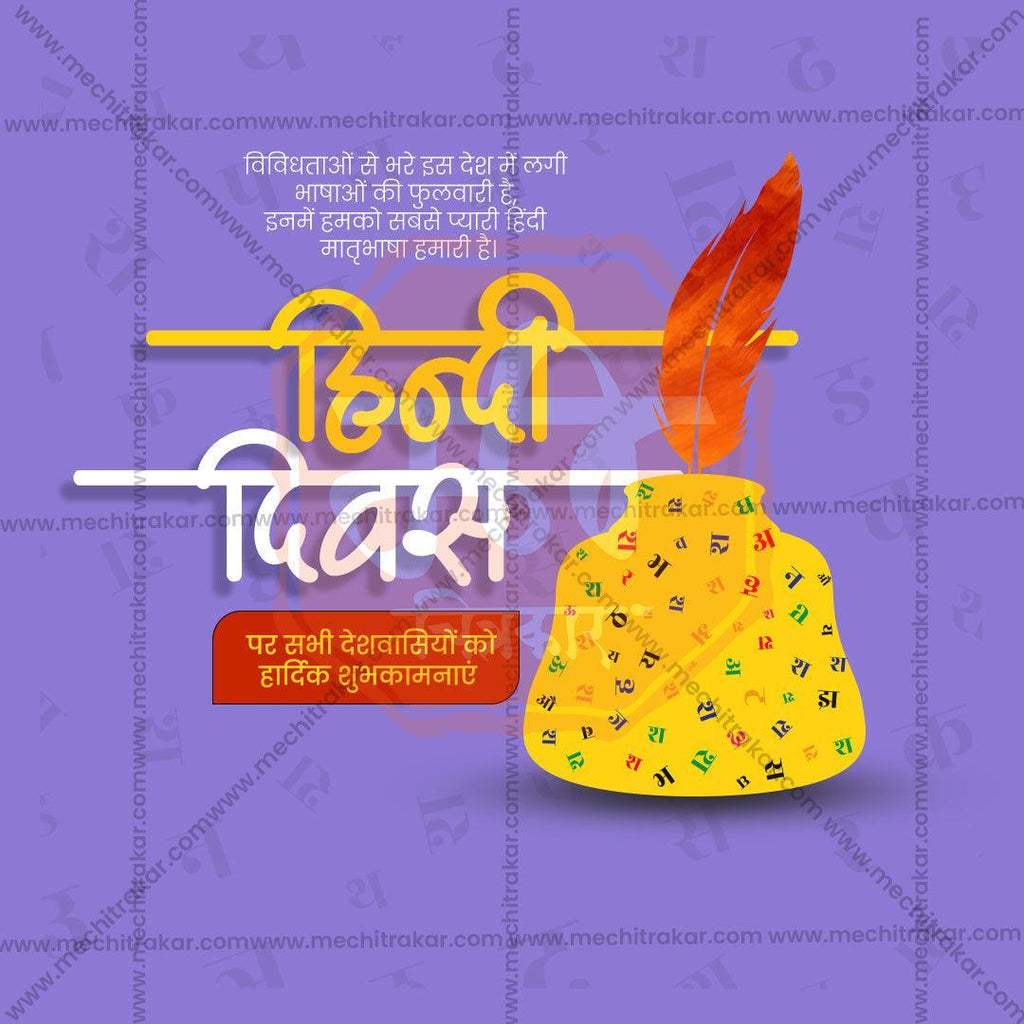 Attractive Hindi Day Festival Banner in Marathi, Hindi, and English - PSD  by Me Chitrakar