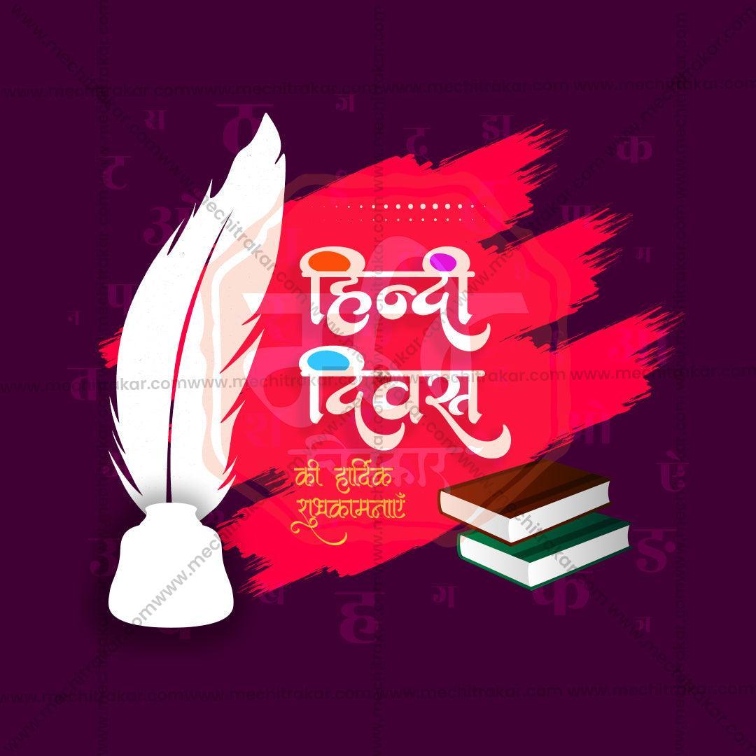 High-Quality Hindi Day Festival Flyer in Marathi, Hindi, and English - Editable PSD  by Me Chitrakar
