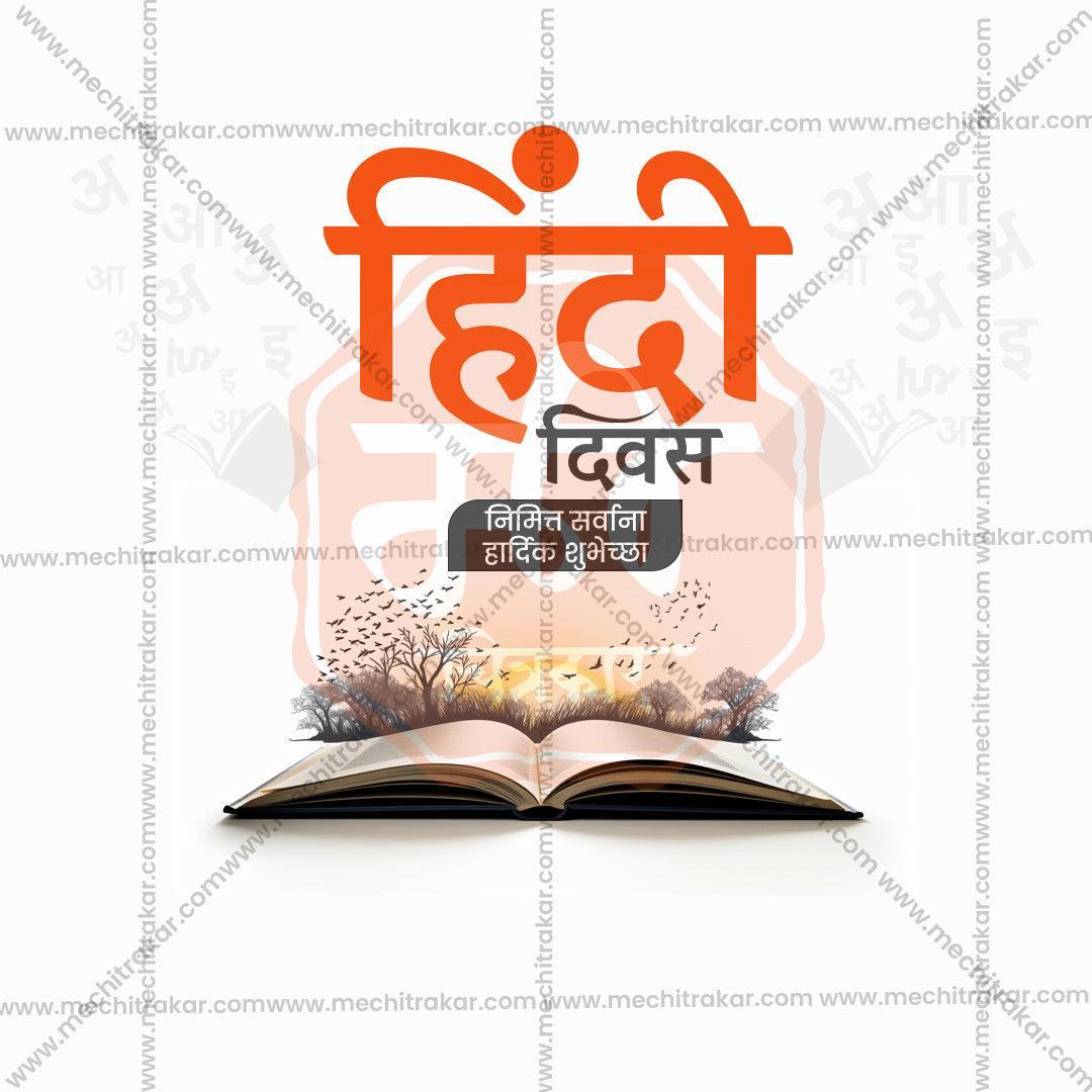 Professional Hindi Day Template Design for Social Media in Marathi, Hindi, and English - PSD  by Me Chitrakar