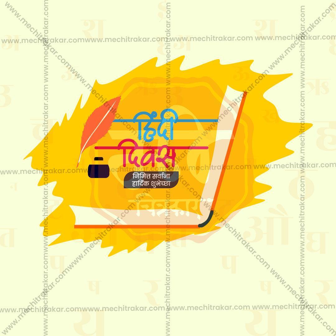 Premium Hindi Day Festival Invitation in Marathi, Hindi, and English - Editable PSD  by Me Chitrakar
