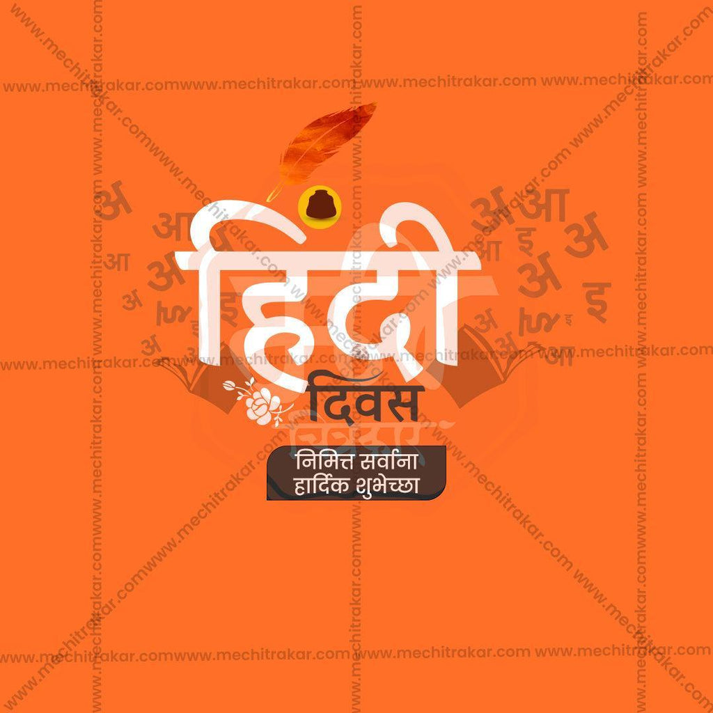 Beautiful Hindi Day Event Poster in Marathi, Hindi, and English - High-Quality Editable PSD  by Me Chitrakar