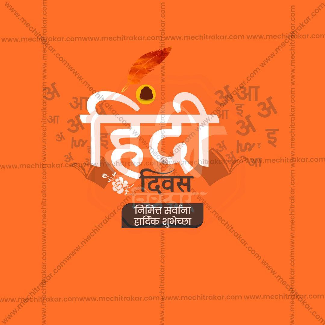 Beautiful Hindi Day Event Poster in Marathi, Hindi, and English - High-Quality Editable PSD  by Me Chitrakar