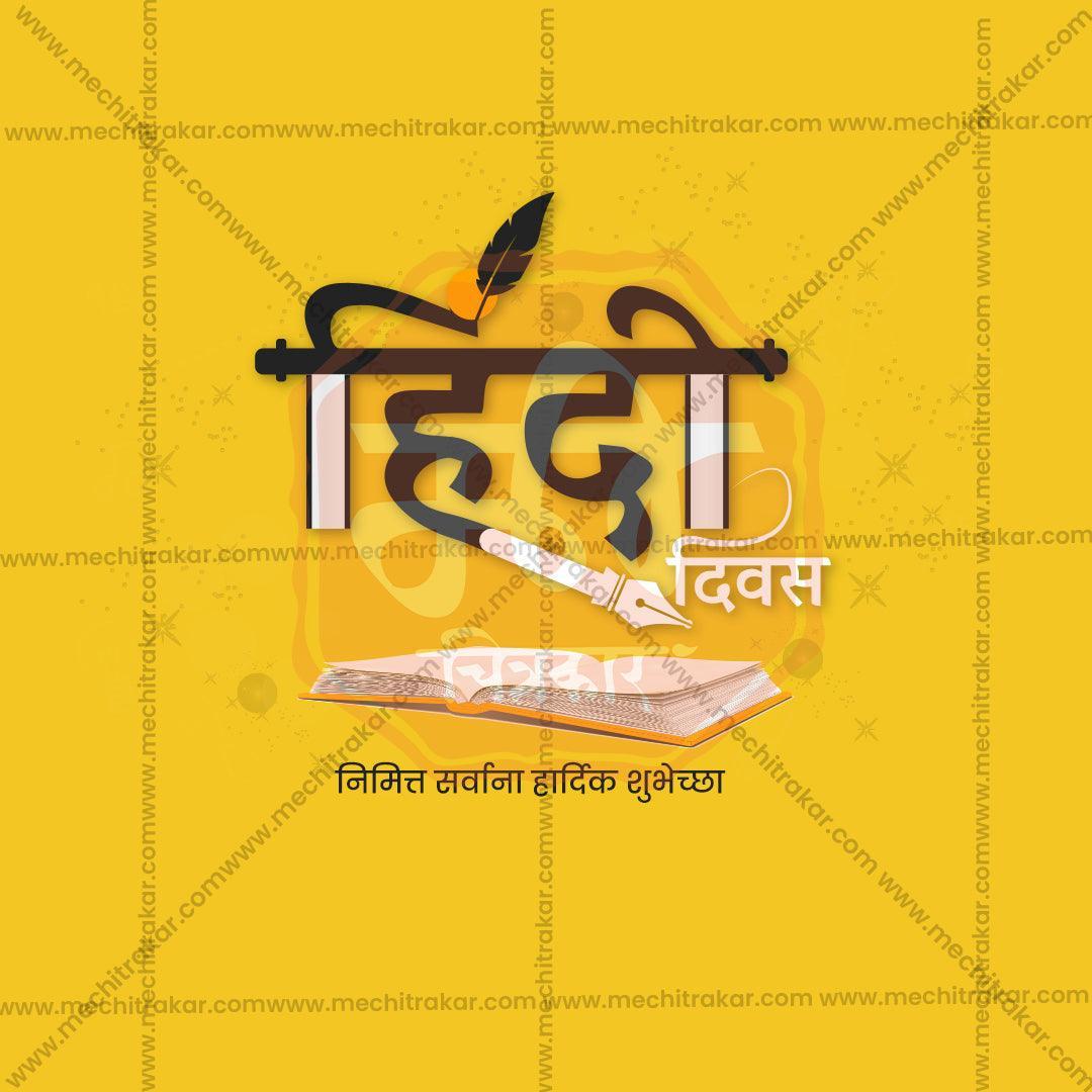 High-Quality Hindi Day Festival Flyer in Marathi, Hindi, and English - Editable PSD  by Me Chitrakar