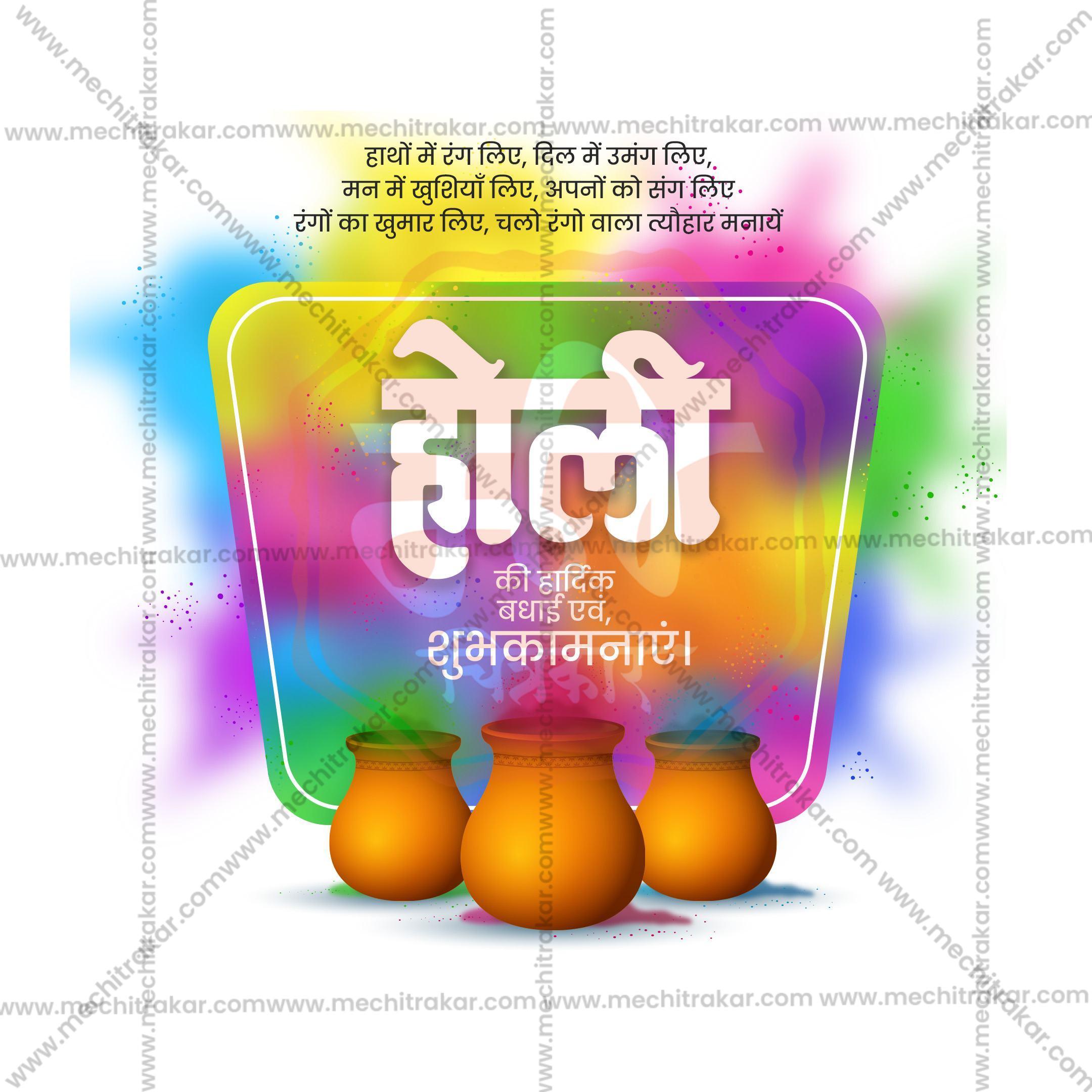 Holi Social Media Template | Hindi PSD | Me Chitrakar 0325-4
