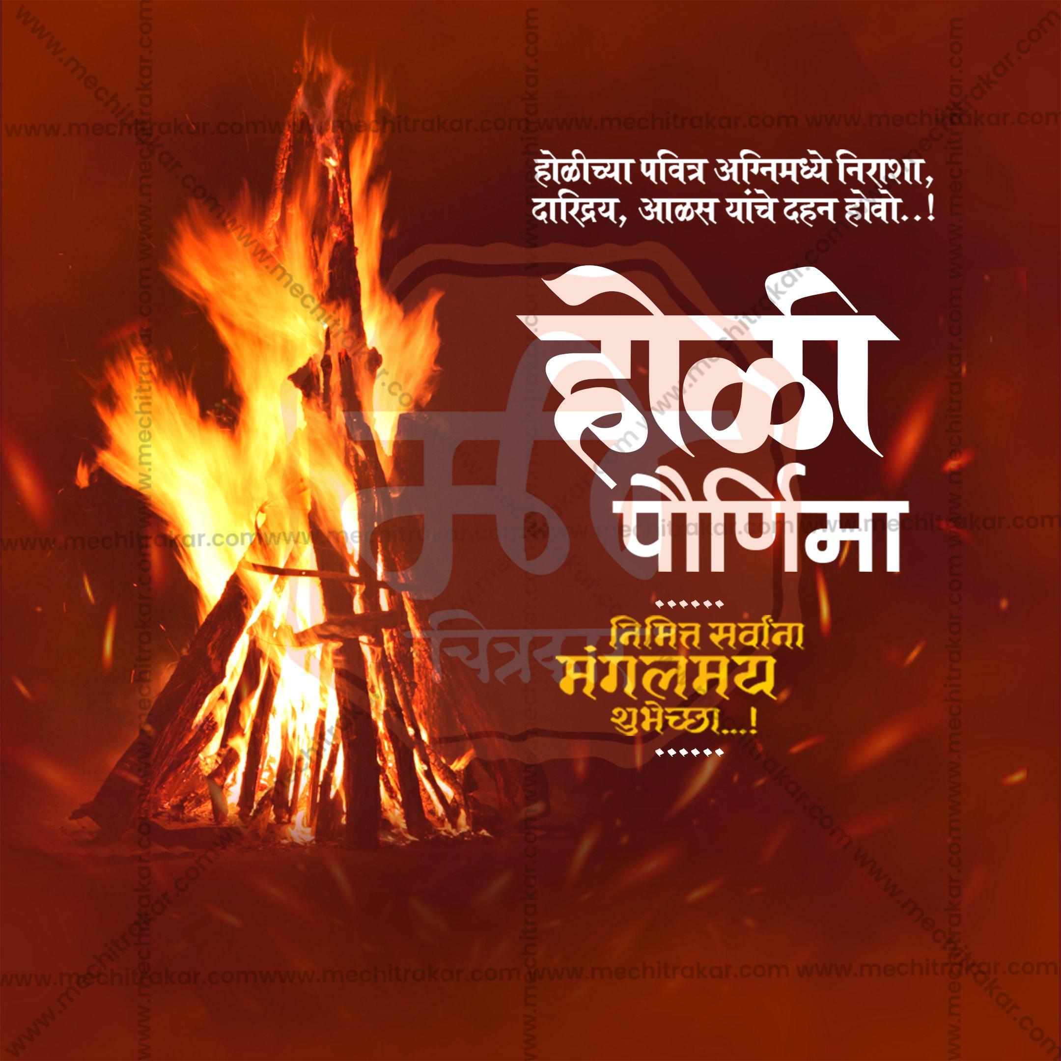 Holi Purnima Social Media Template | Marathi PSD | Me Chitrakar 0325-2