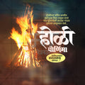 Holi Purnima Social Media Template | Marathi PSD | Me Chitrakar 0325-4