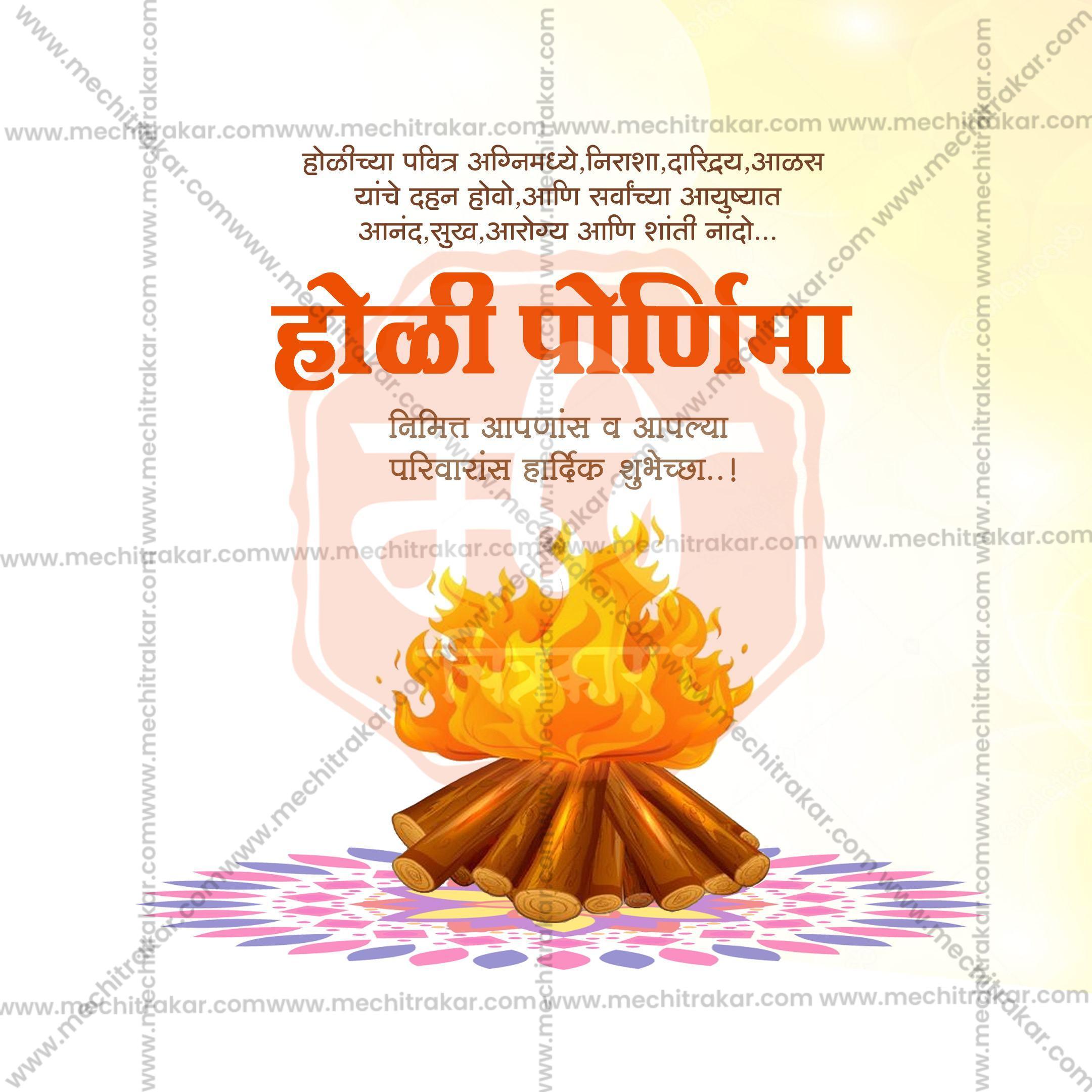 Holi Purnima Social Media Template | Marathi PSD | Me Chitrakar 0325-6