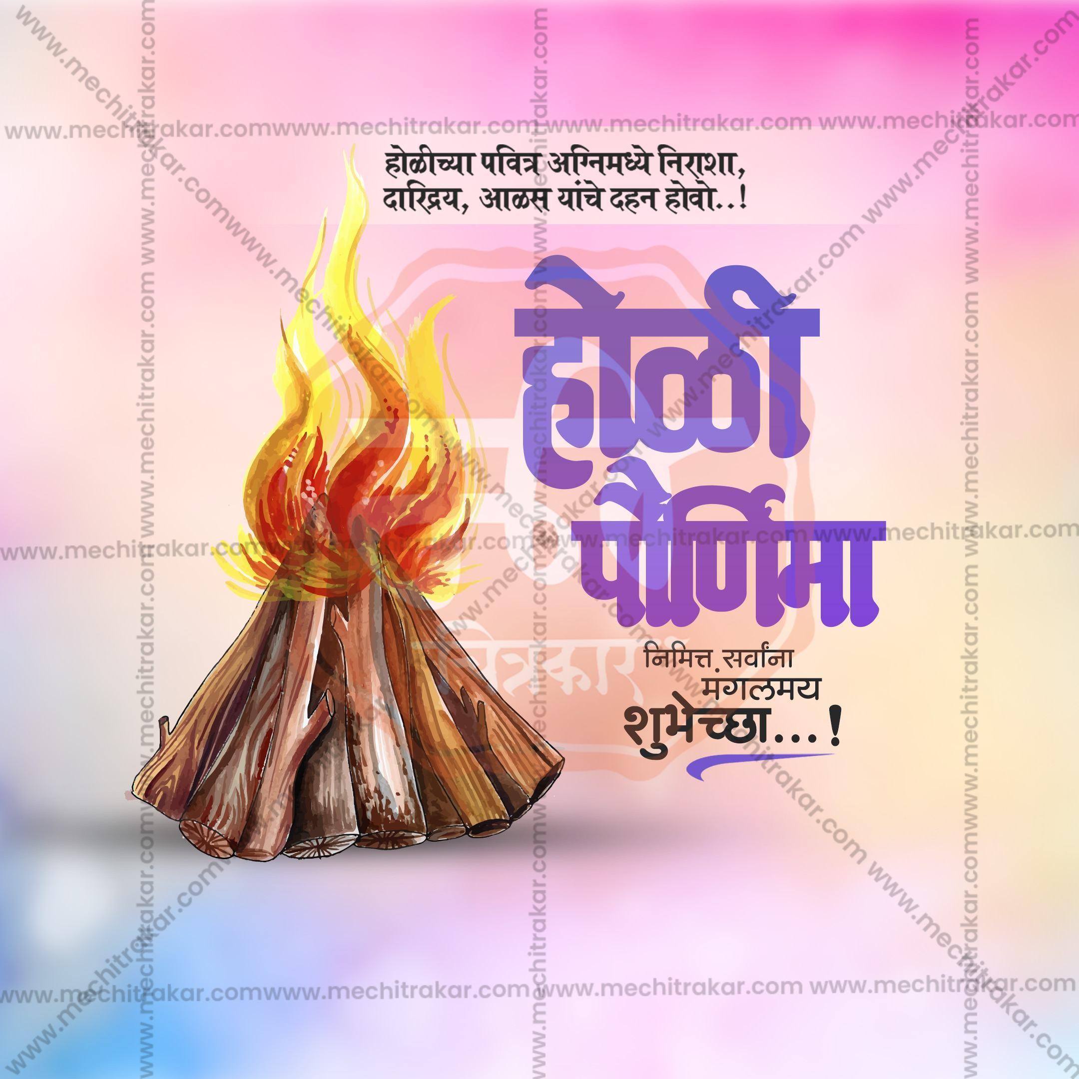 Holi Purnima Social Media Template | Marathi PSD | Me Chitrakar 0325-7