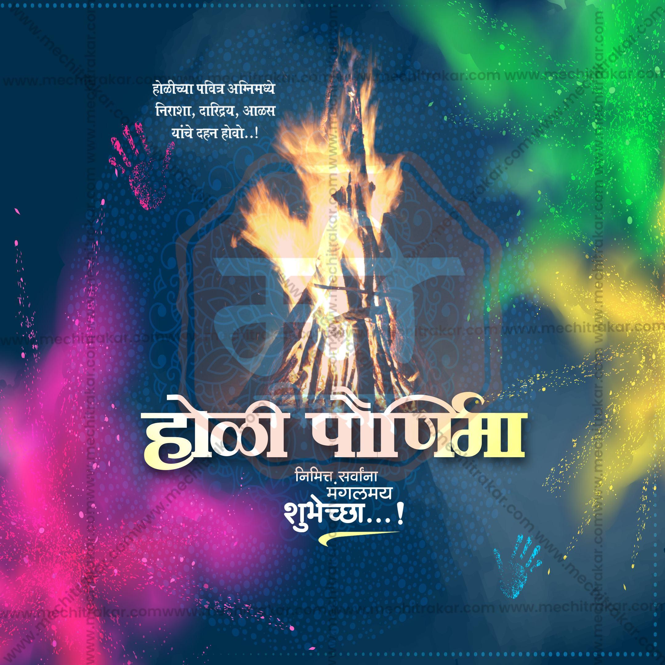 Holi Purnima Social Media Template | Marathi PSD | Me Chitrakar 0325-8