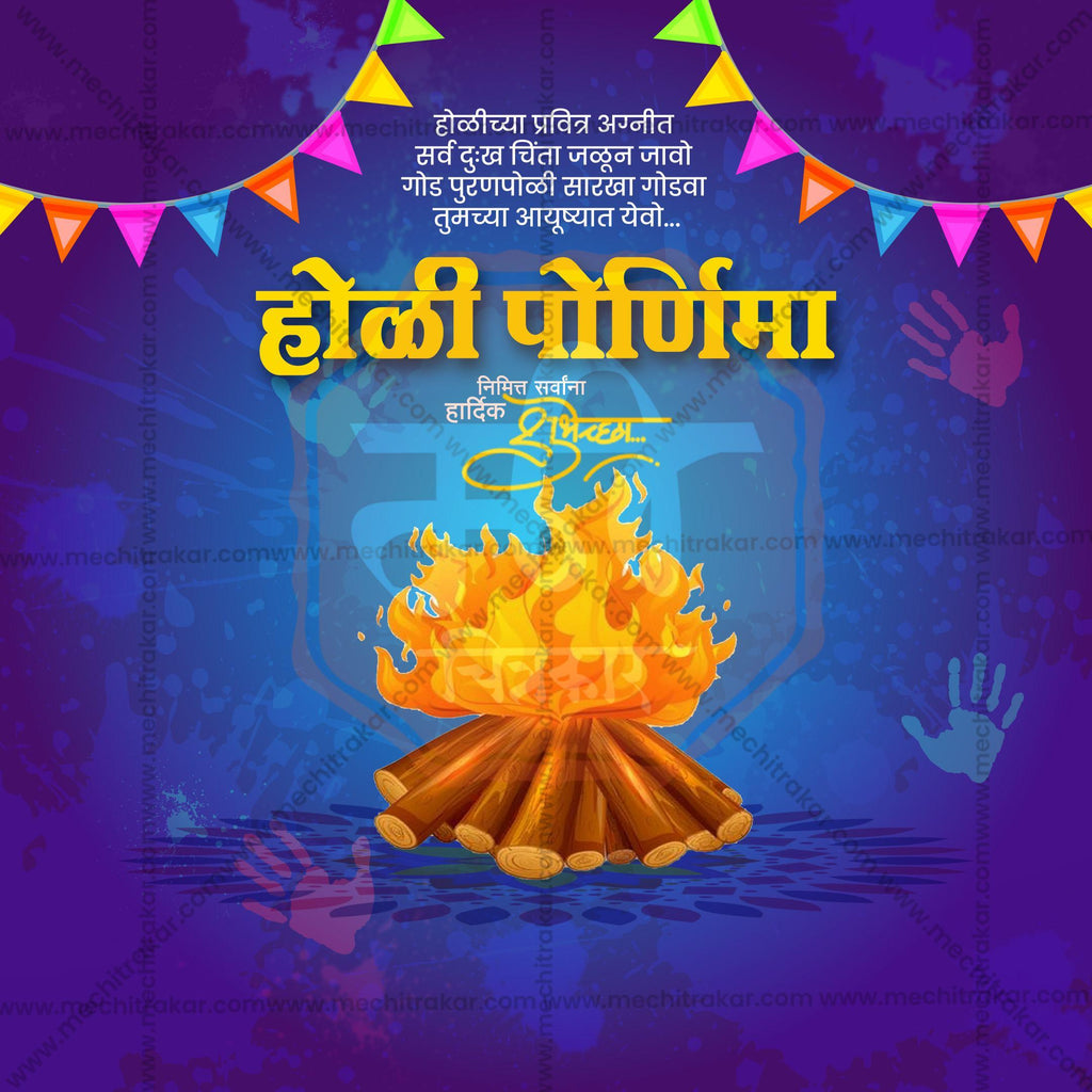 Holi Purnima Social Media Templates | 10 PSD Bundle No.1 (Marathi) | Me Chitrakar-0325