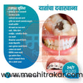 Hospital | Social Media Design Templates in Marathi | Editable PSD for Designers | By Me Chitrakar | 13