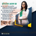 Hospital | Social Media Design Templates in Marathi | Editable PSD for Designers | By Me Chitrakar | 14