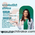 Hospital | Social Media Design Templates in Marathi | Editable PSD for Designers | By Me Chitrakar | 16
