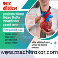 Hospital | Social Media Design Templates in Marathi | Editable PSD for Designers | By Me Chitrakar | 22