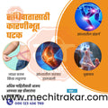 Hospital | Social Media Design Templates in Marathi | Editable PSD for Designers | By Me Chitrakar | 23