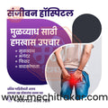 Hospital | Social Media Design Templates in Marathi | Editable PSD for Designers | By Me Chitrakar | 24