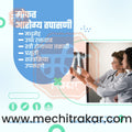 Hospital | Social Media Design Templates in Marathi | Editable PSD for Designers | By Me Chitrakar | 2
