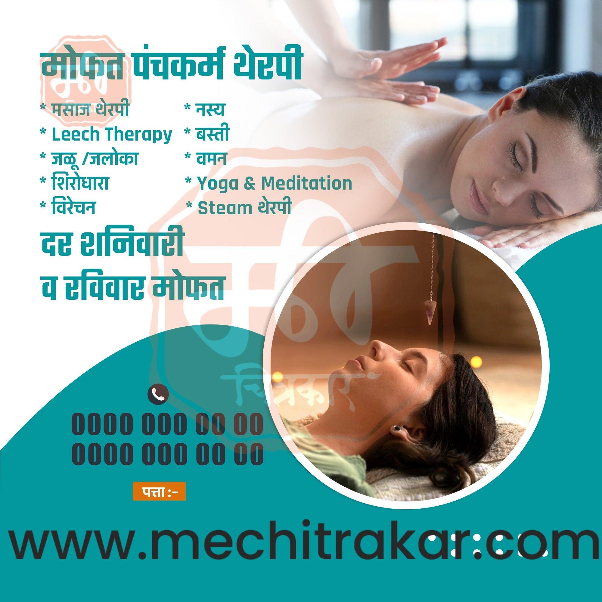 Hospital | Social Media Design Templates in Marathi | Editable PSD for Designers | By Me Chitrakar | 4