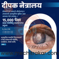 Hospital | Social Media Design Templates in Marathi | Editable PSD for Designers | By Me Chitrakar | 5