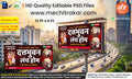 Editable PSD file of a 12x6 Ft Maharashtrian lunch home banner featuring traditional veg and non-veg thali options