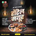 Hotel | Social Media Design Templates in Marathi | Editable PSD for Designers | By Me Chitrakar | 11