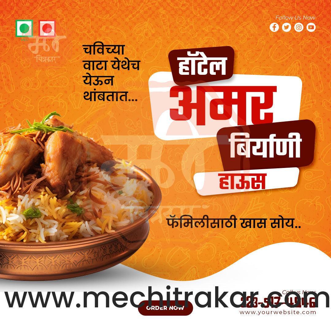Hotel | Social Media Design Templates in Marathi | Editable PSD for Designers | By Me Chitrakar | 13