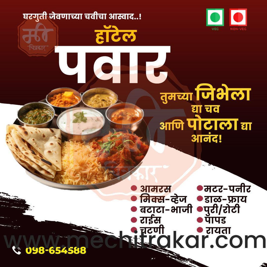 Hotel & Restaurant Social Media Advertising PSD Bundle No.1 | 25 Exclusive Marathi PSD Templates