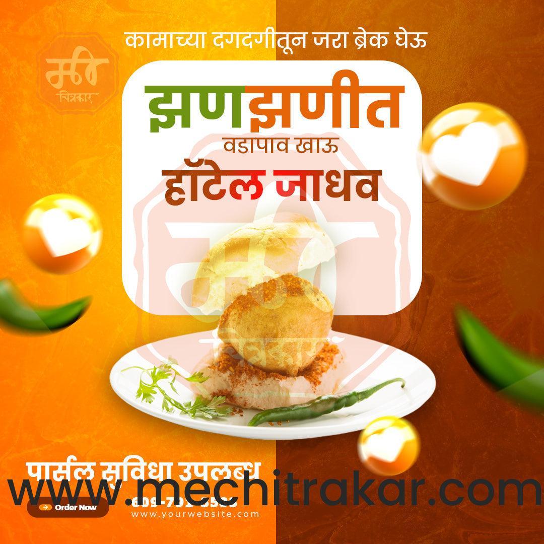 Hotel | Social Media Design Templates in Marathi | Editable PSD for Designers | By Me Chitrakar | 17