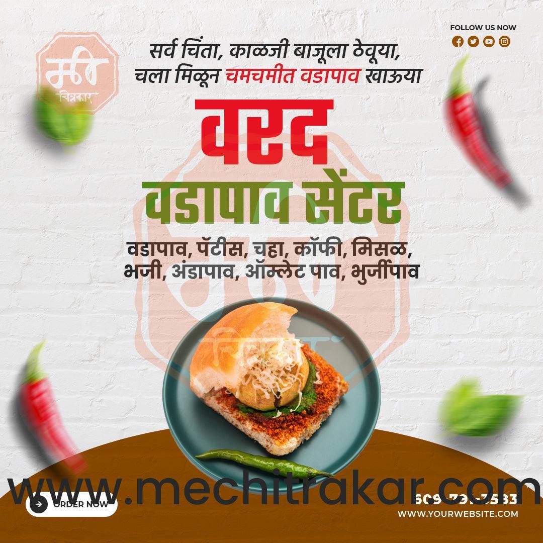 Hotel | Social Media Design Templates in Marathi | Editable PSD for Designers | By Me Chitrakar | 18