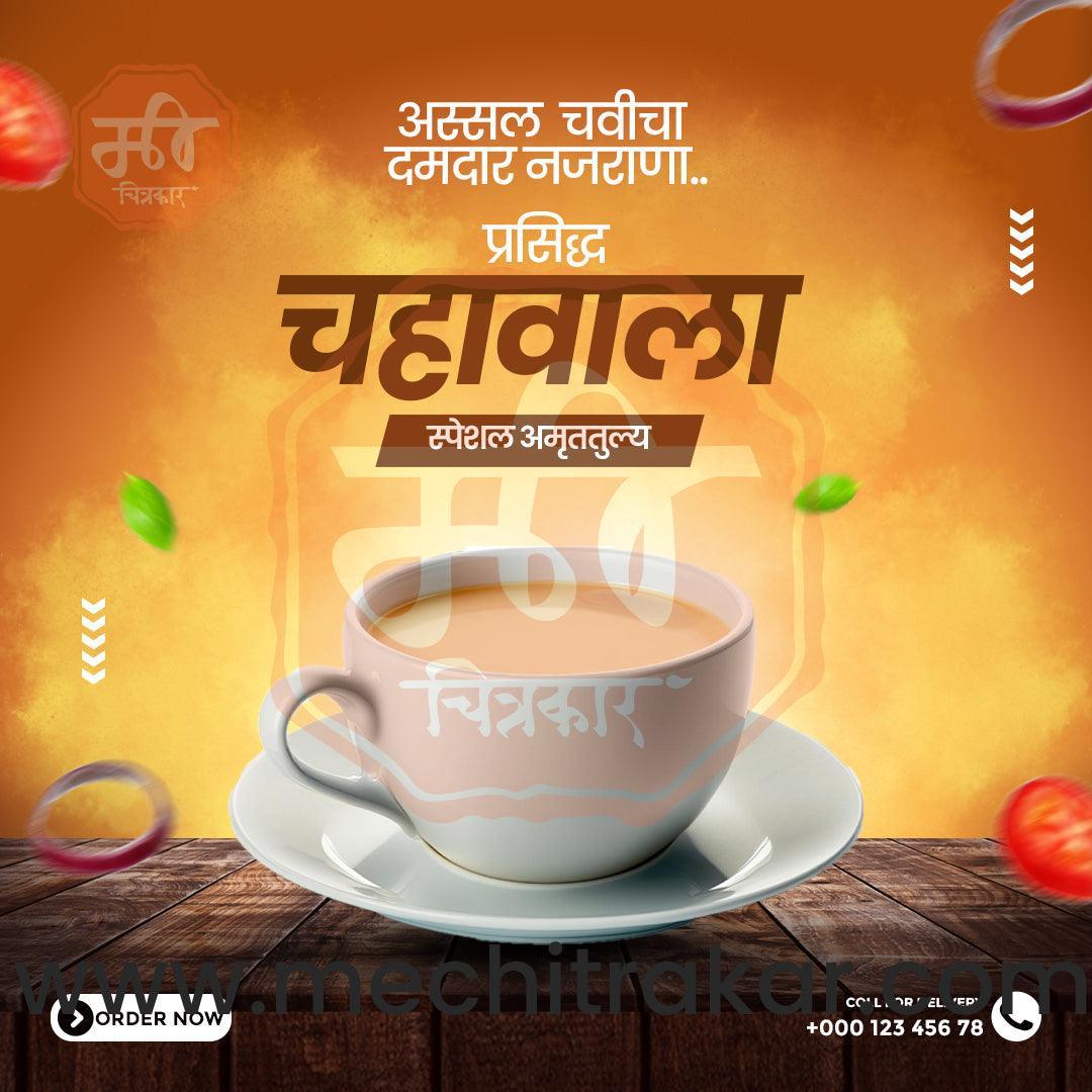 Hotel | Social Media Design Templates in Marathi | Editable PSD for Designers | By Me Chitrakar | 19