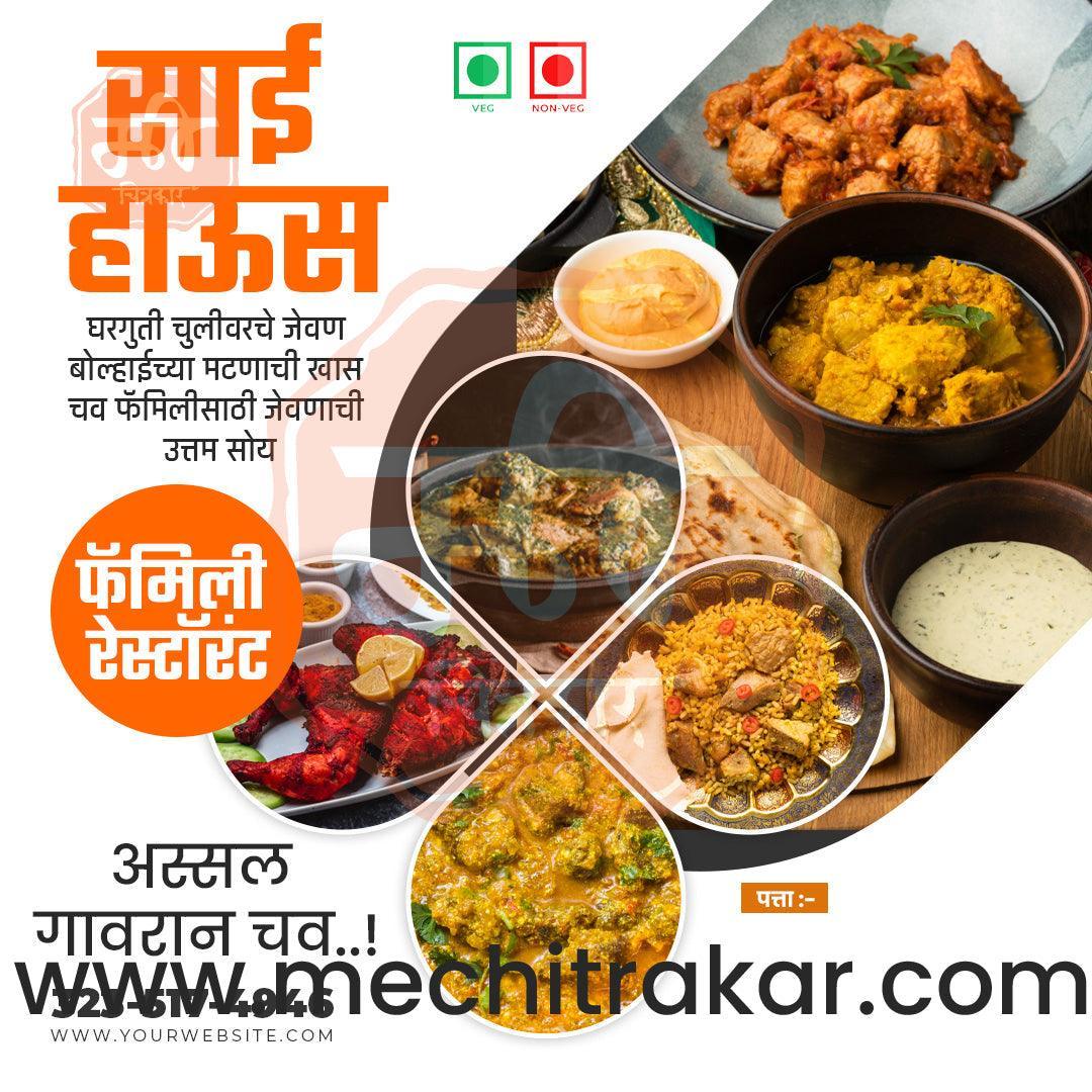 Hotel & Restaurant Social Media Advertising PSD Bundle No.1 | 25 Exclusive Marathi PSD Templates