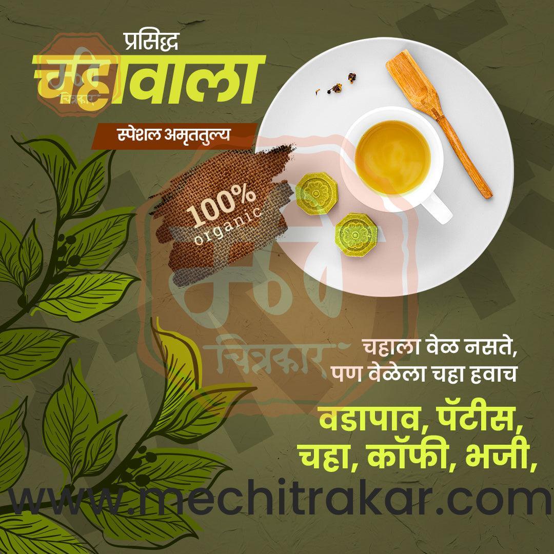 Hotel | Social Media Design Templates in Marathi | Editable PSD for Designers | By Me Chitrakar | 20