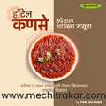 Hotel | Social Media Design Templates in Marathi | Editable PSD for Designers | By Me Chitrakar | 21