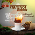 Hotel | Social Media Design Templates in Marathi | Editable PSD for Designers | By Me Chitrakar | 22