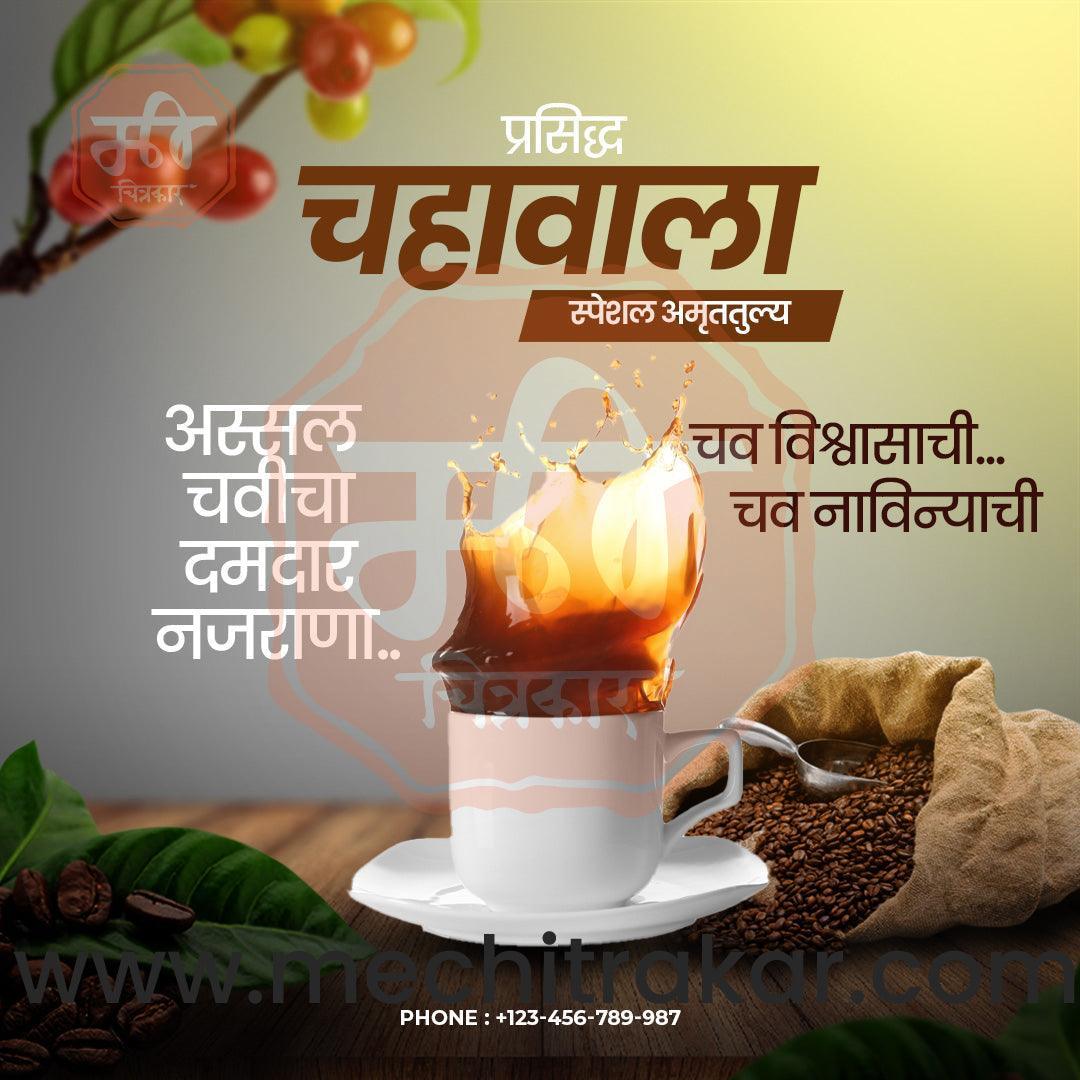 Hotel & Restaurant Social Media Advertising PSD Bundle No.1 | 25 Exclusive Marathi PSD Templates