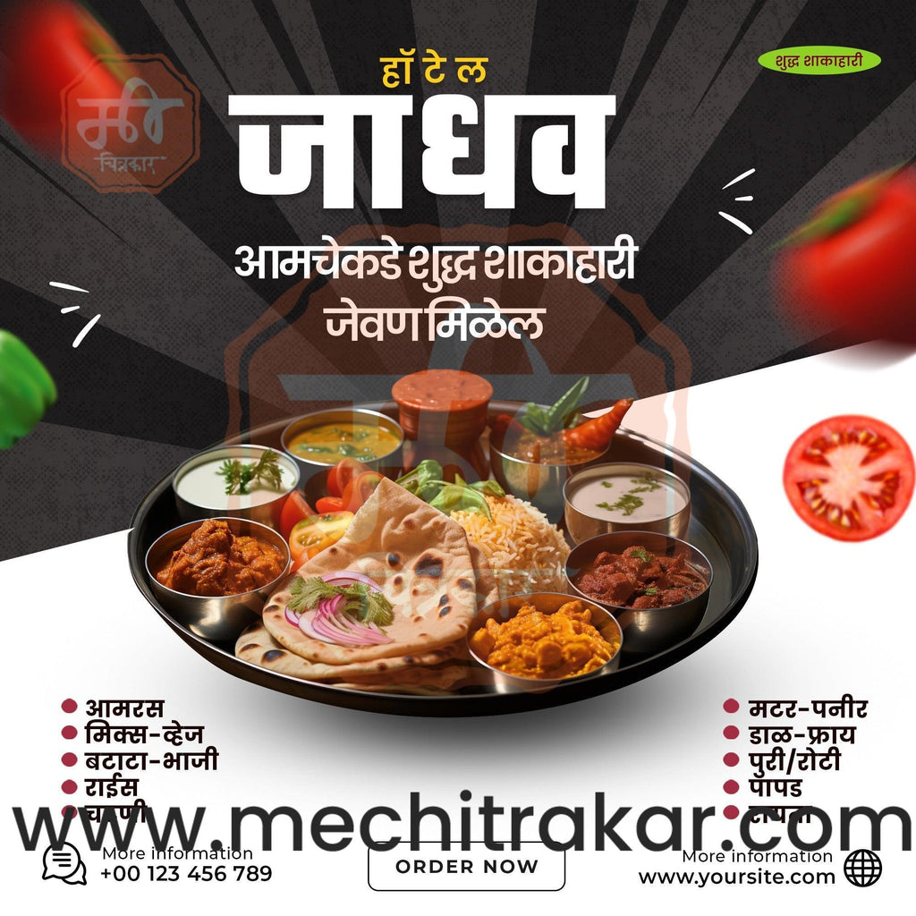 Hotel & Restaurant Social Media Advertising PSD Bundle No.1 | 25 Exclusive Marathi PSD Templates