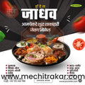 Hotel | Social Media Design Templates in Marathi | Editable PSD for Designers | By Me Chitrakar | 23