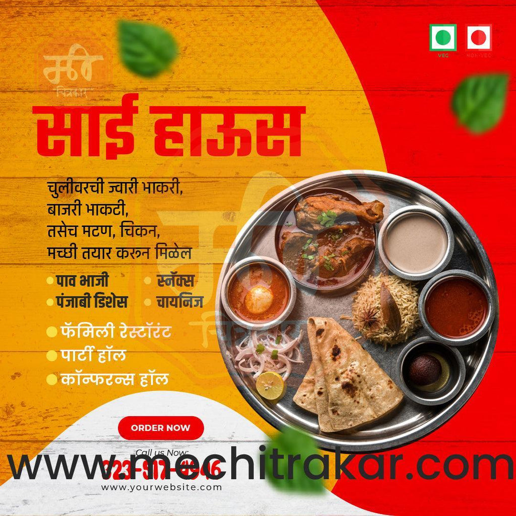 Hotel & Restaurant Social Media Advertising PSD Bundle No.1 | 25 Exclusive Marathi PSD Templates
