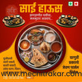 Hotel | Social Media Design Templates in Marathi | Editable PSD for Designers | By Me Chitrakar | 2