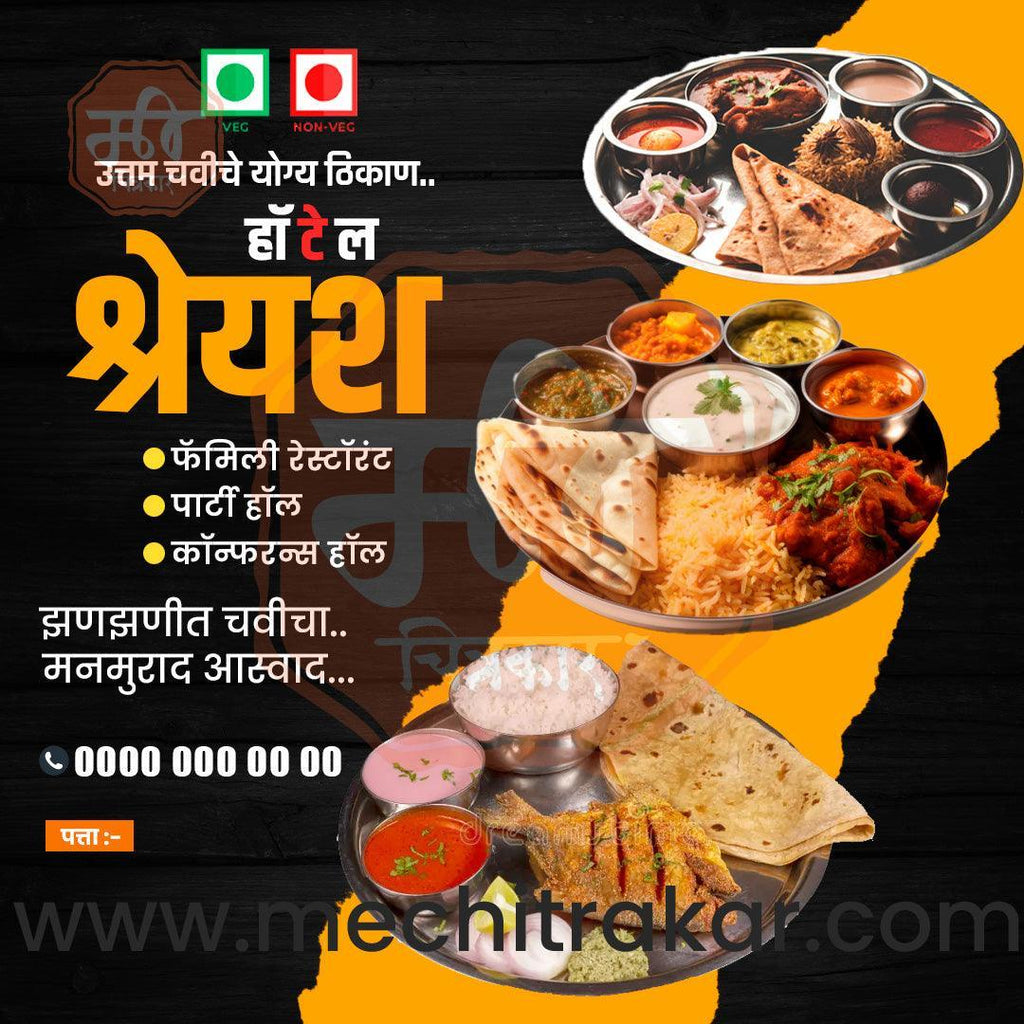 Hotel & Restaurant Social Media Advertising PSD Bundle No.1 | 25 Exclusive Marathi PSD Templates